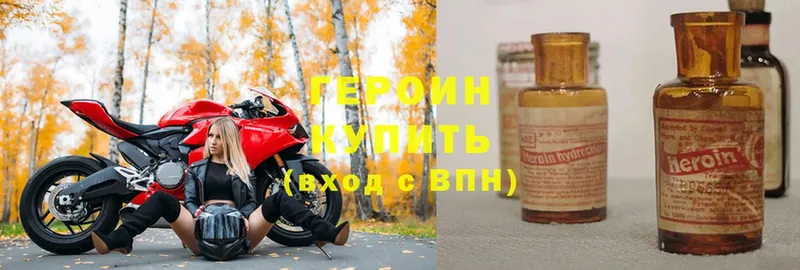 Героин хмурый  купить  сайты  Скопин 