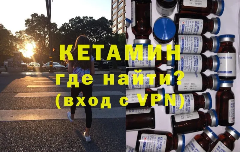 Кетамин ketamine  сколько стоит  Скопин 