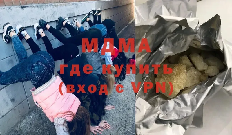 где можно купить наркотик  Скопин  MDMA VHQ 