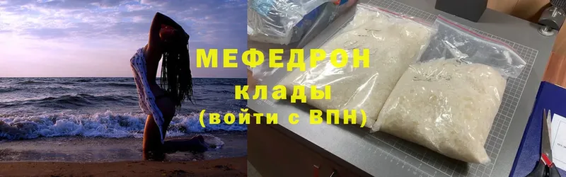 Мефедрон mephedrone  kraken как зайти  Скопин 